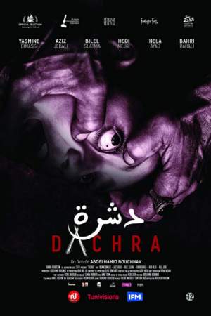 Дашра онлайн