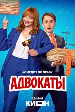 Адвокаты онлайн